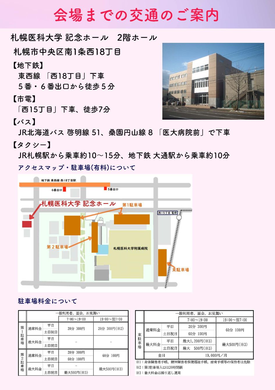 チラシ2