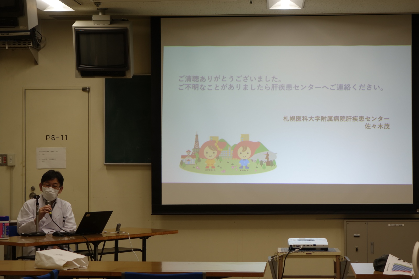 第49回肝臓病教室②