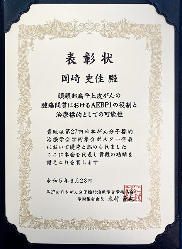 表彰状