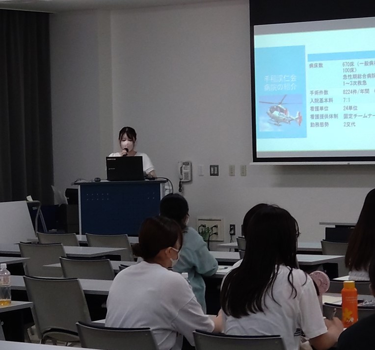 セミナーの様子