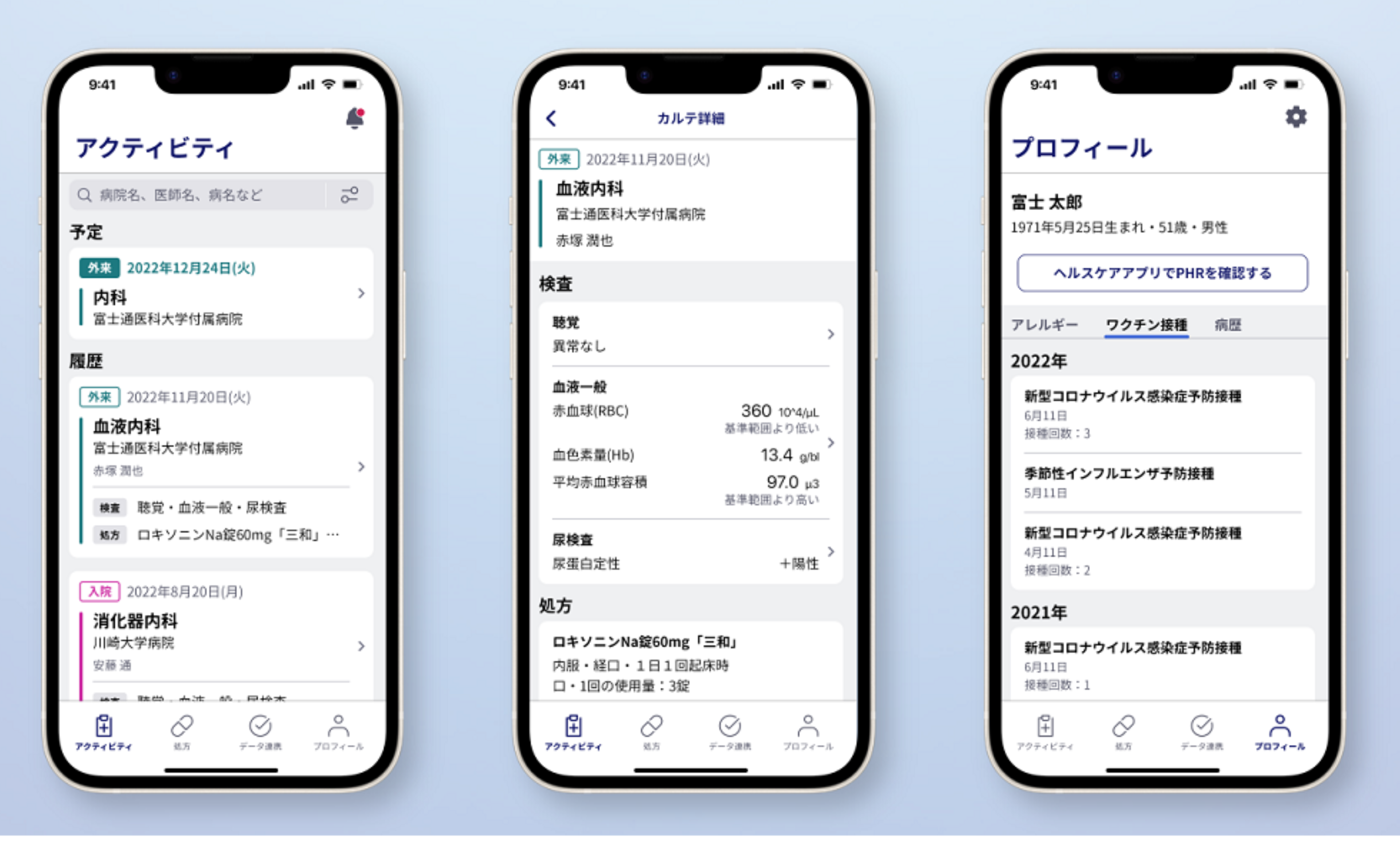 アプリ画面イメージ