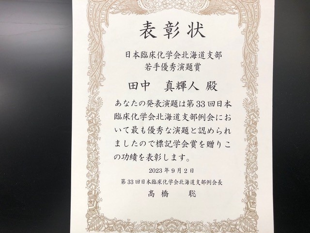 賞状