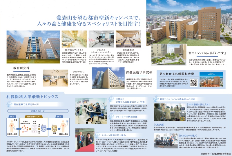 講演会広告