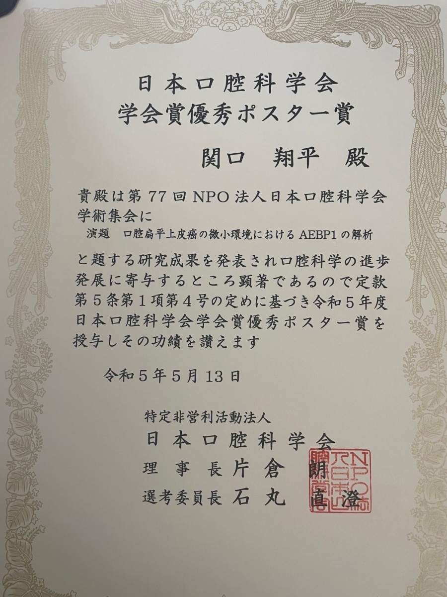 賞状