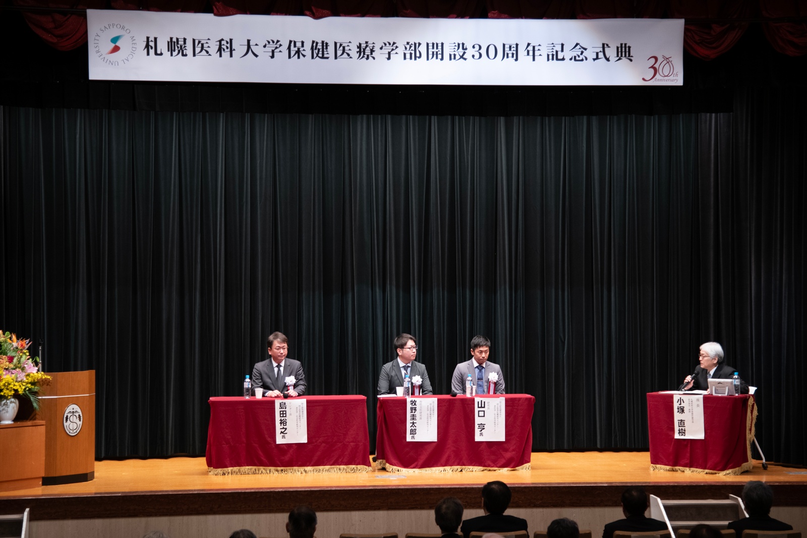 牧野圭太郎研究員、山口亨研究員を交えた指定発言セッション