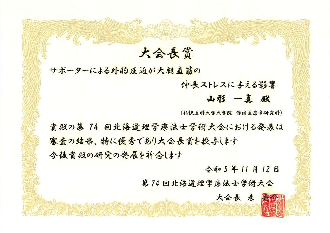 表彰状