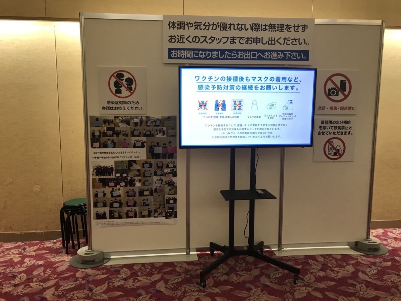 札幌市大規模接種会場　札幌サンプラザ②