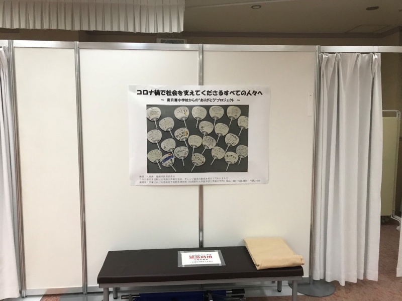 札幌市大規模接種会場　札幌サンプラザ③