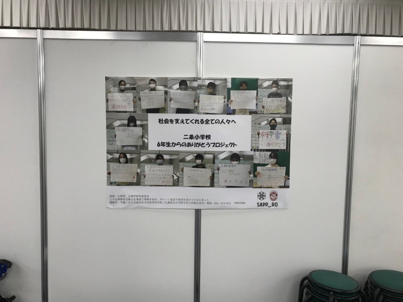 札幌市大規模接種会場　札幌サンプラザ④