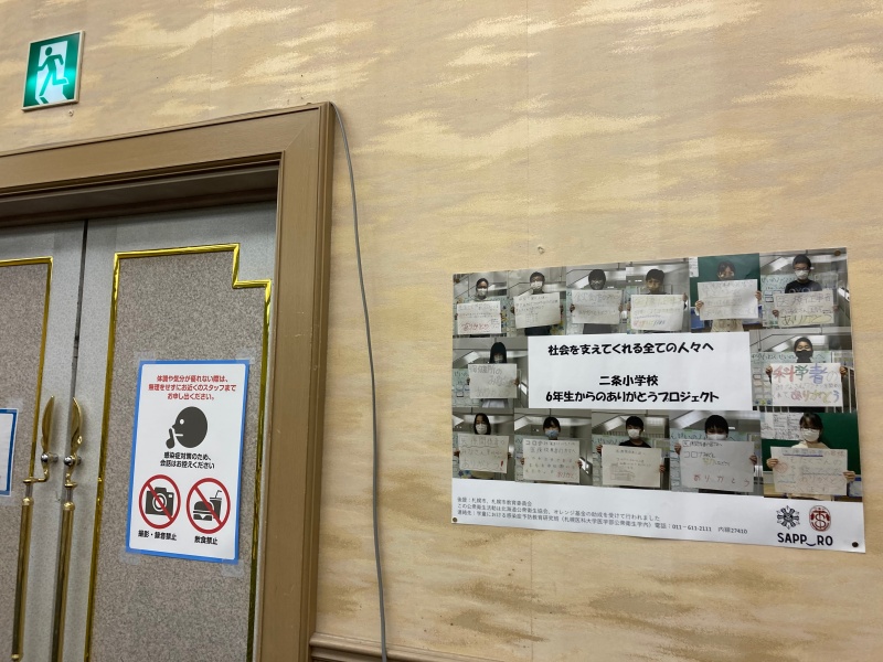すすきの地区ワクチン職域接種会場の様子②