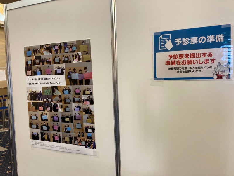 すすきの地区ワクチン職域接種会場の様子①