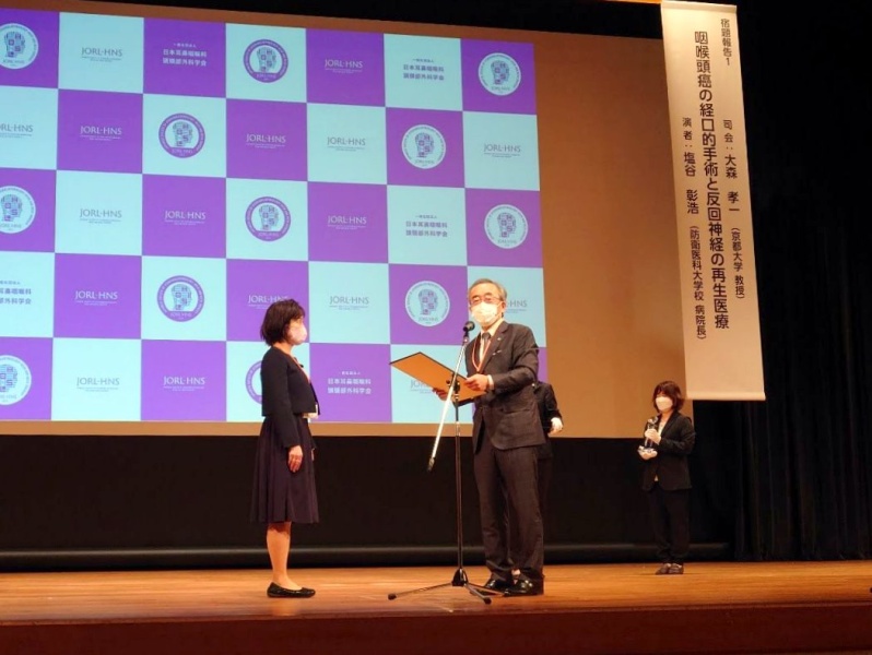 新谷先生