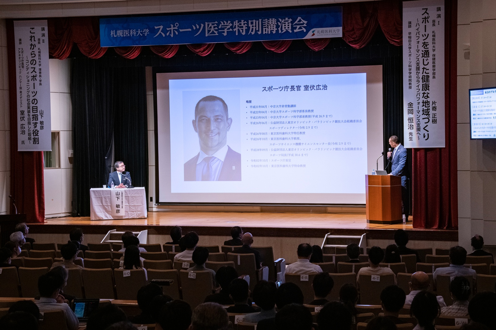  講演Ⅱ これからのスポーツの目指す役割 ～コンディショニングの社会実装を目指した取組～ 《講演》室伏 広治 氏