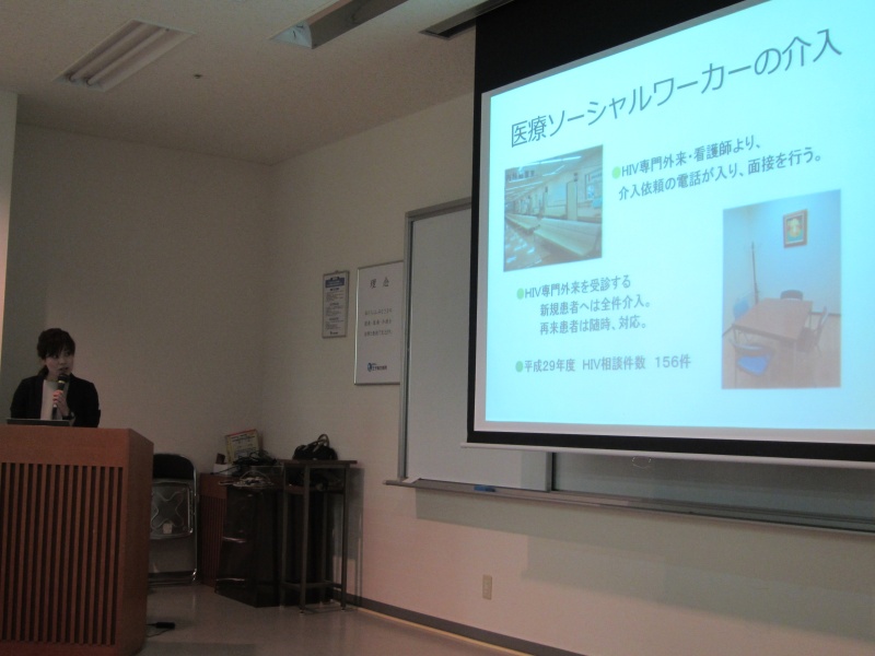 「HIV感染症治療における社会資源の活用」　HIV診療チーム・社会福祉士