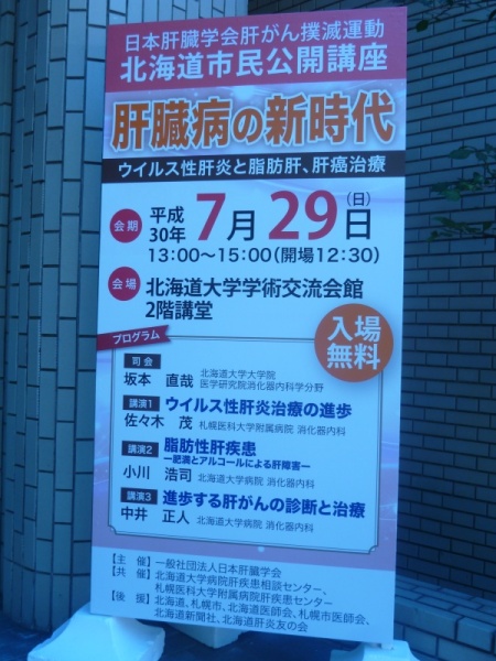 公開講座の様子