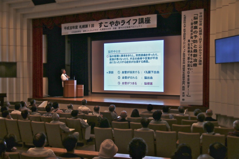 講演の様子