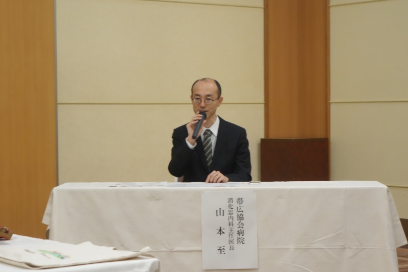 座長　帯広協会病院 山本　至 消化器内科主任医長 