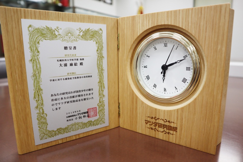 贈呈書