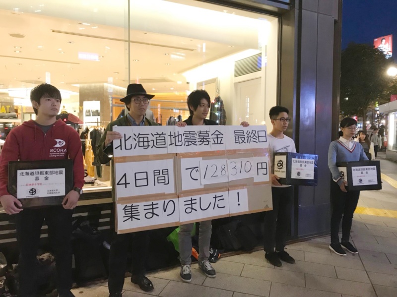 街角での募金活動の様子