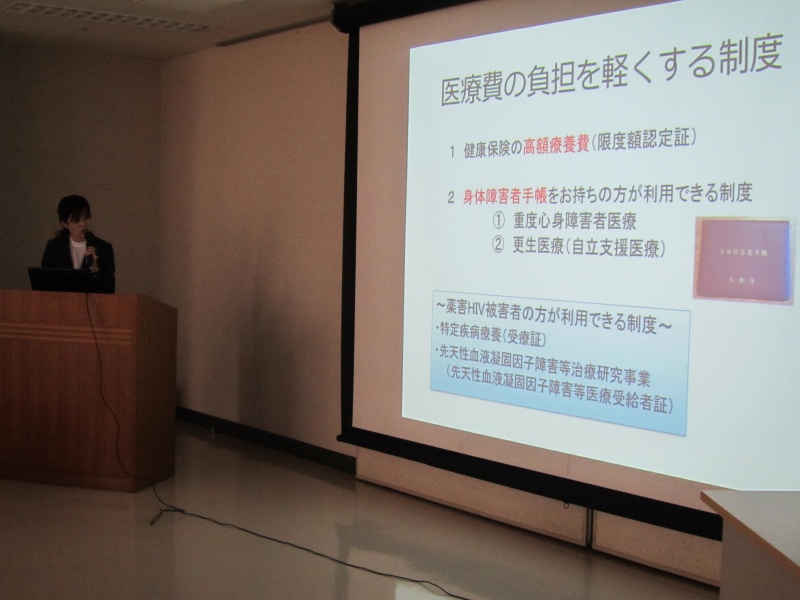 「HIV感染症治療における社会資源の活用」　HIV診療チーム・社会福祉士