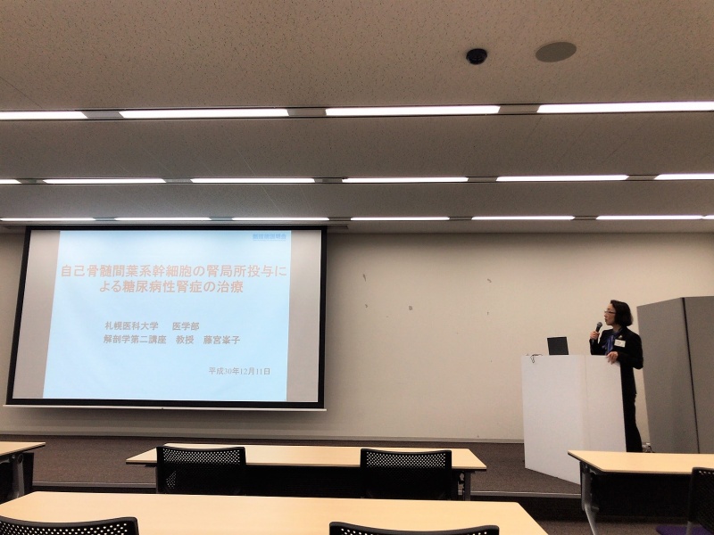 藤宮峯子教授プレゼンテーションの様子-2