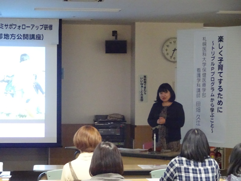 看護学科田畑講師　公開講座の様子