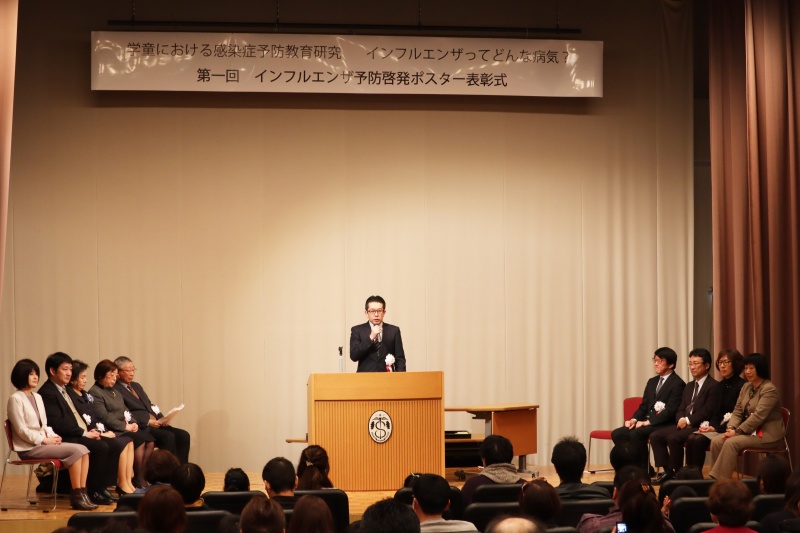 医学部公衆衛生学講座　大西教授による挨拶