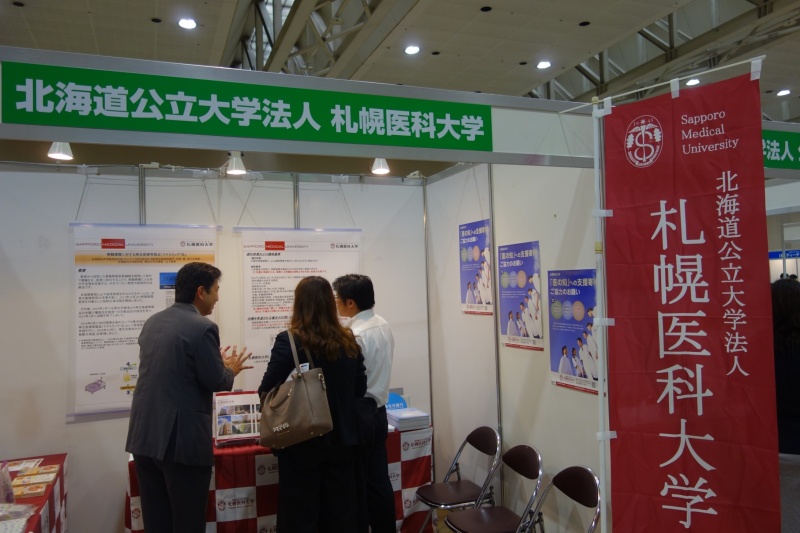 札幌医科大学展示ブース