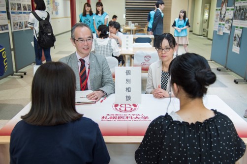 個別相談