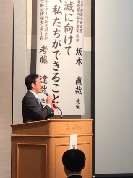 【一般講演】演者：札幌医科大学医学部 消化器内科学講座  助教  阿久津 典之　先生 