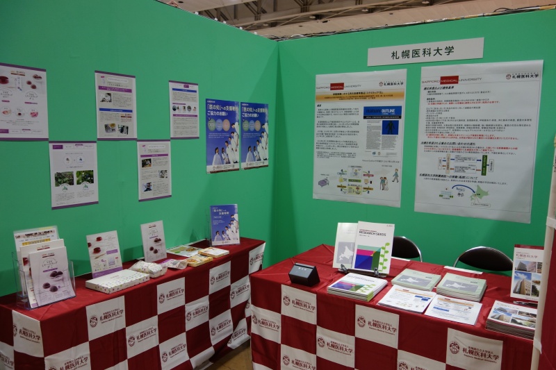 札幌医科大学ブース