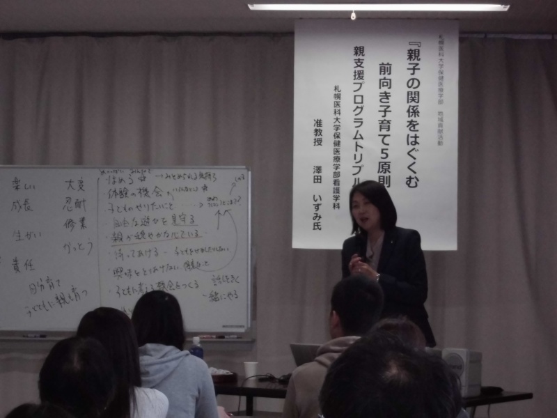 看護学科　澤田いずみ准教授　公開講座の様子