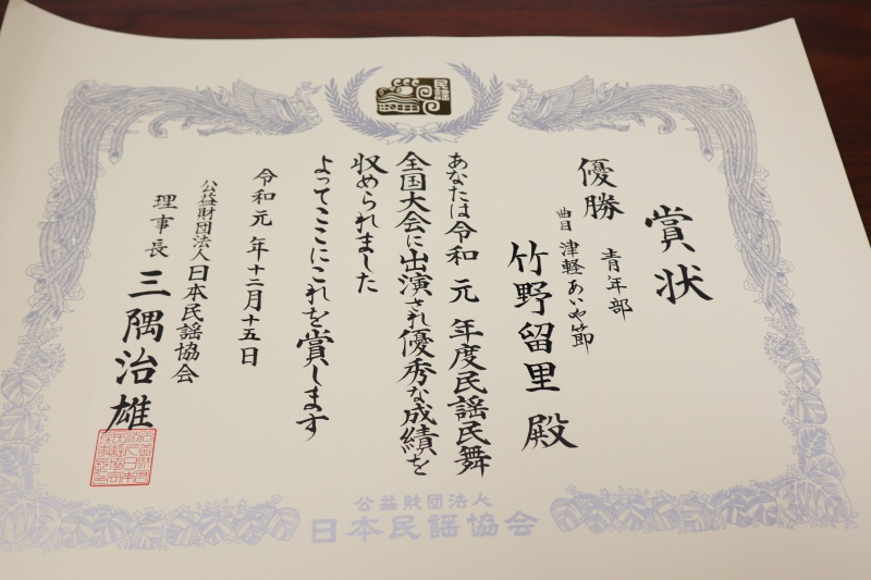 賞状