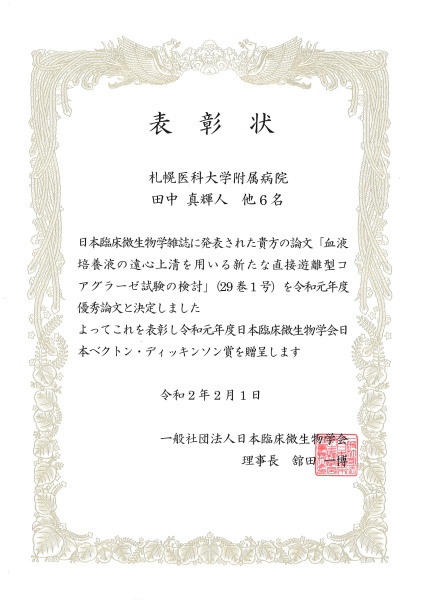 表彰状