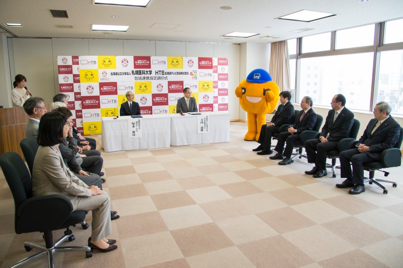HTB北海道テレビ・札幌医科大学との包括連携協定