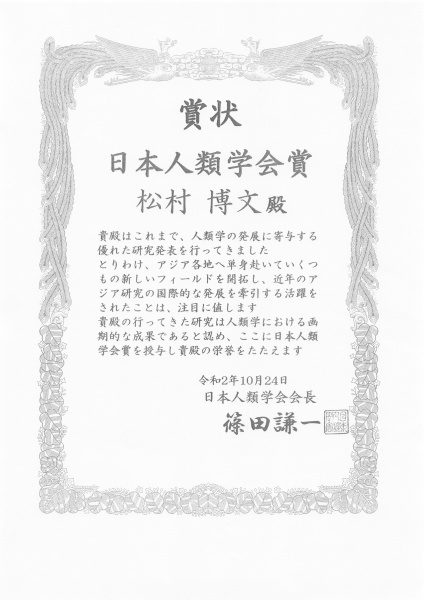 表彰状