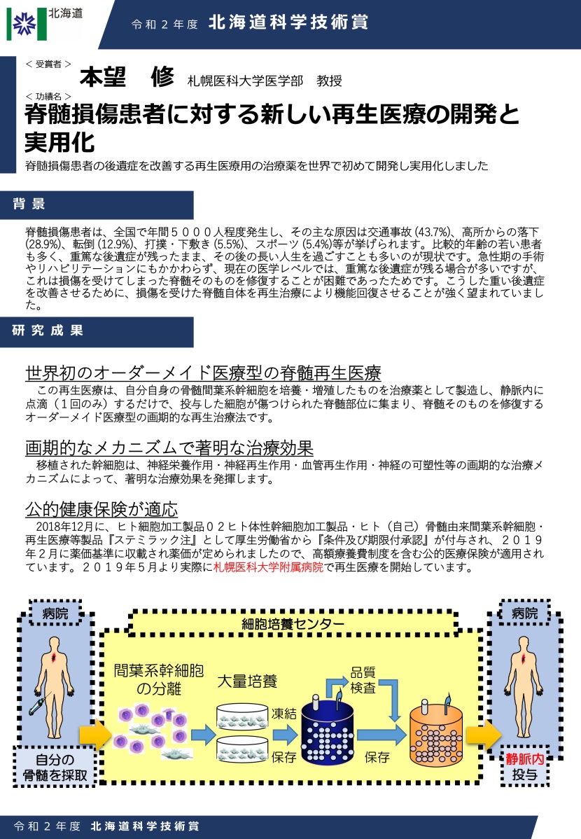 功績