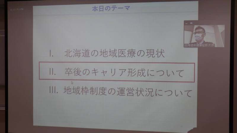 北海道保健福祉部　大原医療参事による制度説明