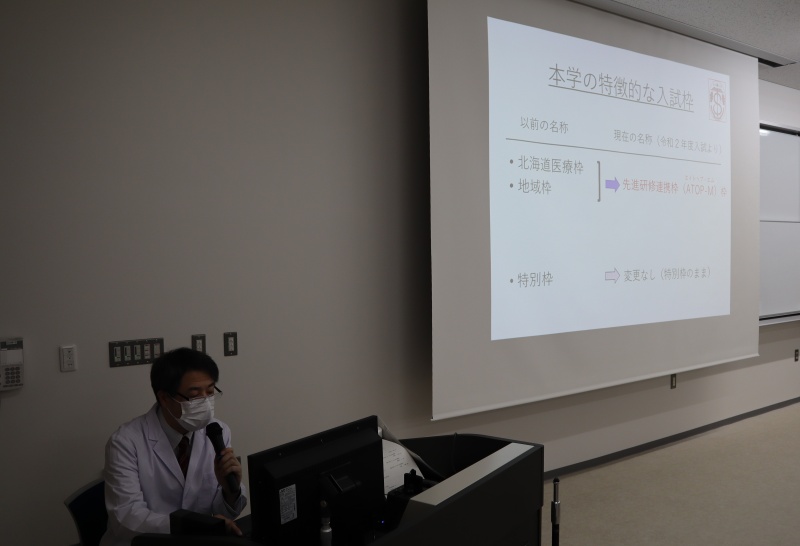 医学部入試制度について（齋藤　医療人育成センター入試・高大連携部門講師）