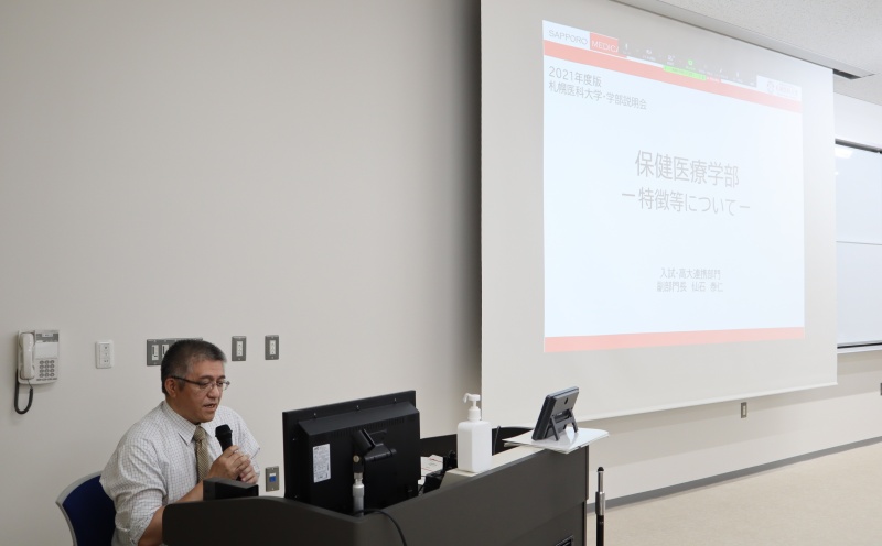 保健医療学部の特徴等について