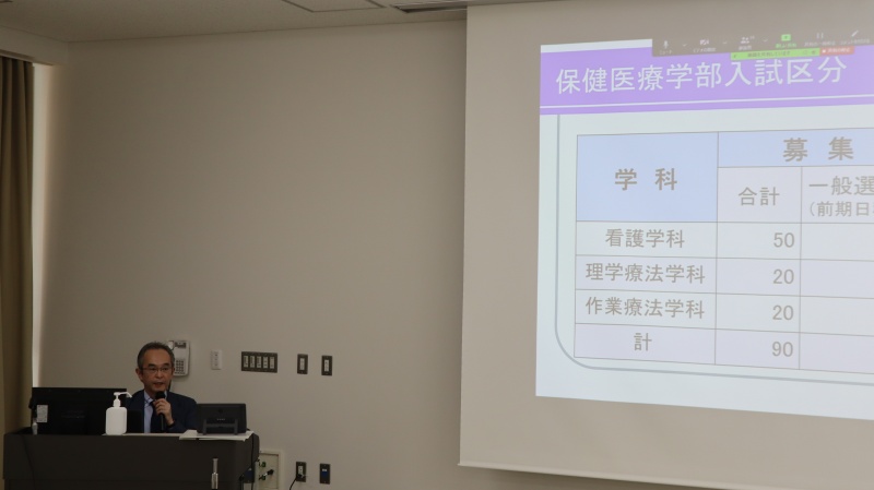保健医療学部入試制度について（三瀬　医療人育成センター入試・高大連携部門講師）