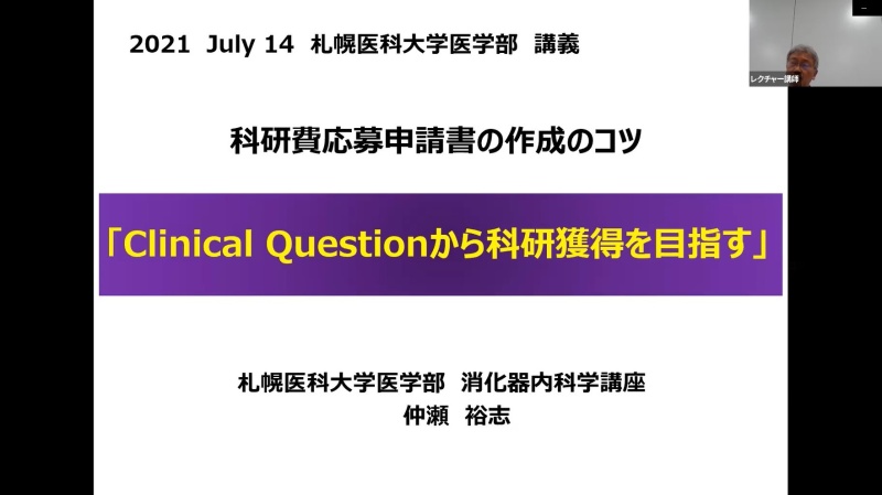 講演タイトル