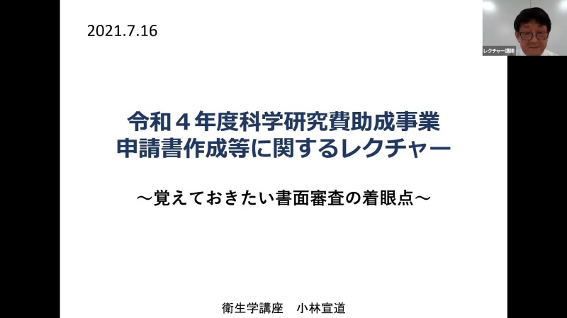 講演タイトル