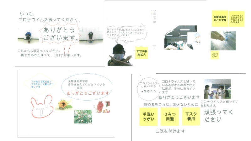 札幌市立西園小学校の生徒による「ありがとうポスター」