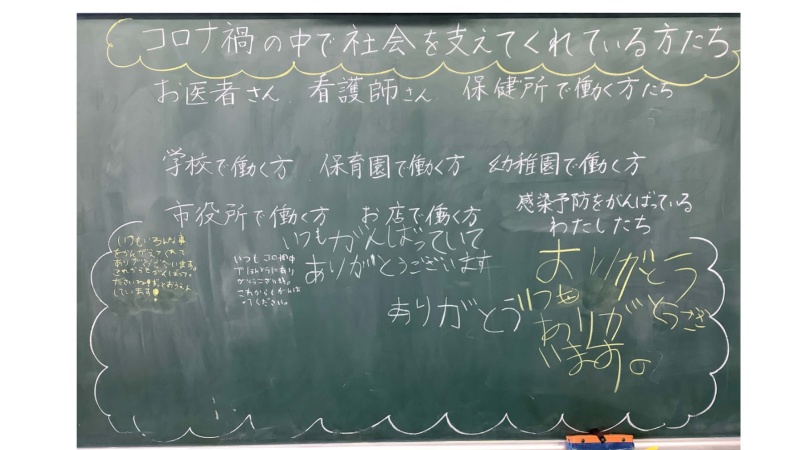 札幌市立西園小学校の生徒による「ありがとうポスター」
