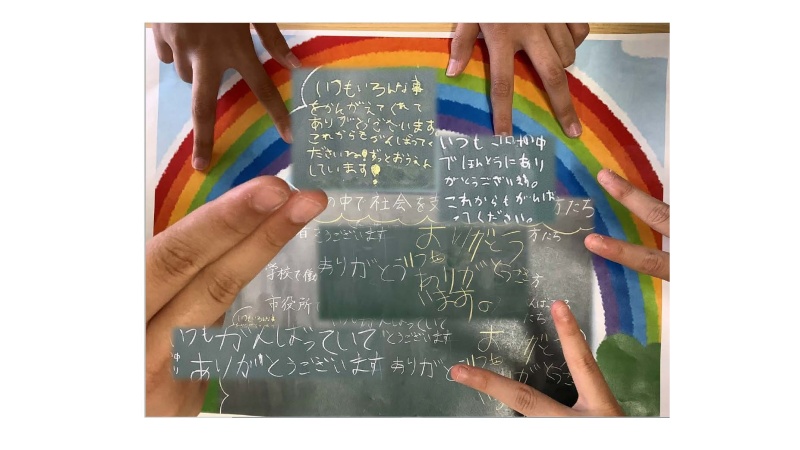 札幌市立西園小学校の生徒による「ありがとうポスター」