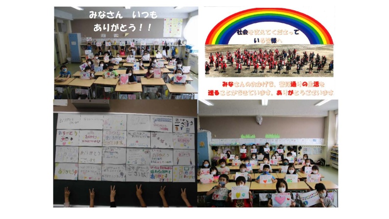 札幌市立西園小学校の生徒による「ありがとうポスター」