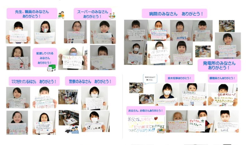 札幌市立二条小学校の生徒による「ありがとうポスター」