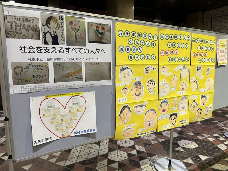 札幌市市役所ロビー展第二期