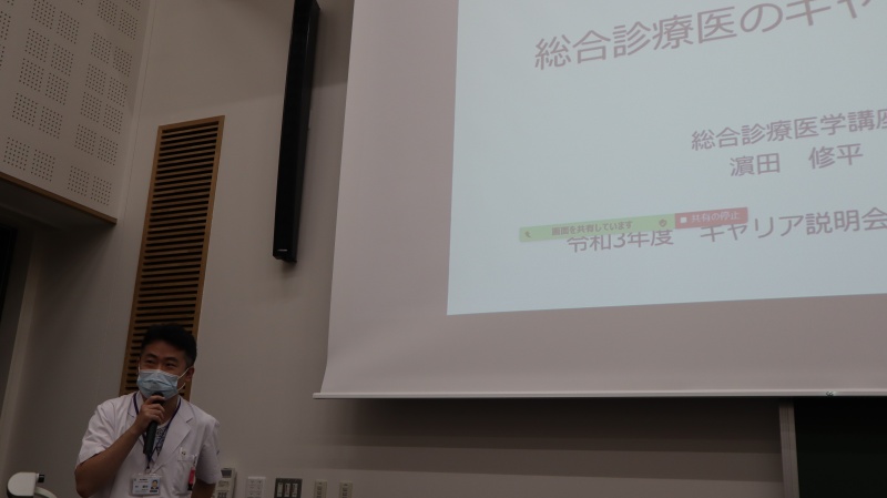 先輩方のキャリアパス（総合診療科　濱田修平　助教）